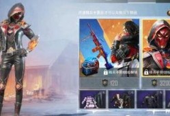 最新爆料和平精英皮肤