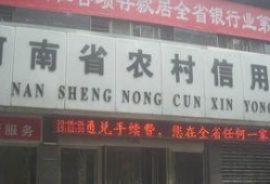 许昌农信社最新爆料事件,事件真相与影响深度解析