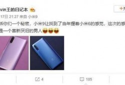 小米9爆料视频大全,全面解析新机亮点与性能