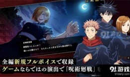 咒术回战幻影游行最新爆料