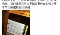 惊魂网友爆料事件视频在线观看,事件视频在线观看，揭秘惊悚瞬间