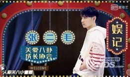 娱乐圈爆料小红,小红背后的惊人真相揭露！