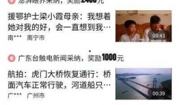 如何做视频爆料赚钱呢,轻松实现财富增长