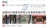 今日头条爆料汇总,热点事件盘点，揭秘幕后真相