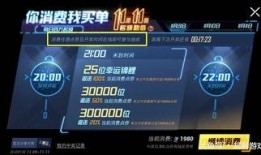 和平精英点券最新事件爆料