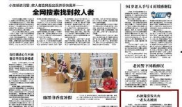 山东老太爆料新闻报道内容,揭开某事件背后惊人真相