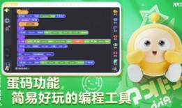 蛋仔爆料视频下载安装,下载安装流程全解析