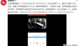 天津爆料人是谁啊最新,真相背后谁在发声？