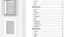 娱乐圈吃瓜文件怎么写,幕后真相大曝光