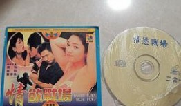 情欲战场在线观看,激情燃烧的欲望之旅