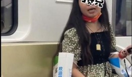 地铁女子爆料视频在线观看,揭秘真实事件背后的真相