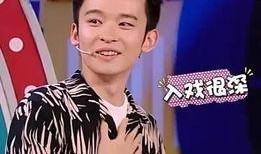 张一山爆料综艺节目视频,幕后故事曝光