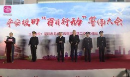 深圳龙岗新闻最新爆料,揭秘重大事件背后真相
