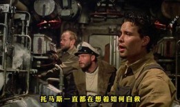 潜艇u571在线观看,U571深海谍战揭秘