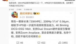 s5最新爆料视频,全新功能与设计亮点抢先看