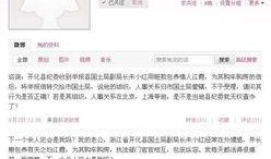光明网新闻爆料,揭秘重大新闻事件背后真相