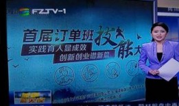 福州新闻在线观看,实时掌握福州最新动态