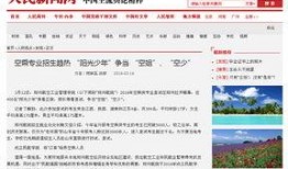 大河日报爆料新闻,揭秘重大新闻事件背后的真相
