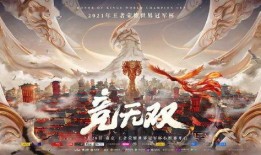 王者荣耀世冠爆料视频,揭秘王者荣耀世冠爆料视频中的精彩瞬间