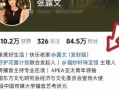 京城乔姐最新爆料视频,揭秘娱乐圈惊天内幕！