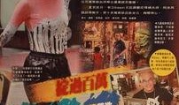 娱乐爆料陈奕迅,揭秘明星背后的故事