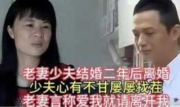 老妻少夫胖丫爆料视频,揭秘视频背后的惊人内幕