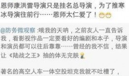 圈内王导演爆料是真的吗,真相还是炒作？