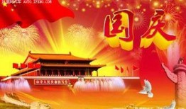 国庆期间的爆料新闻事件,揭秘国庆期间重大新闻事件背后的真相