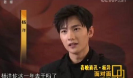 豆瓣杨洋新剧爆料视频是真的吗,真相揭秘还是虚假炒作？