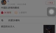 太原头条最新爆料视频,揭秘神秘事件背后真相！