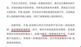 威海最新爆料消息新闻