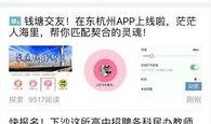 爆料有奖发视频是真的吗,是骗局还是机遇？