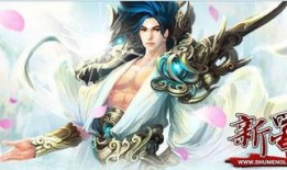 蜀门2.2版本最新爆料