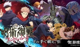 咒术回战幻影游行最新爆料