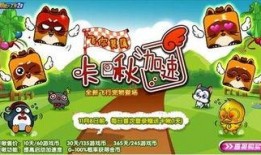 跑跑卡丁车最新宠物爆料,神秘力量助力赛道狂飙！
