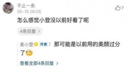 爆料麦小登的视频,揭秘幕后真相