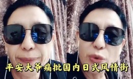 平安大爷的直播最新爆料,最新爆料一网打尽！