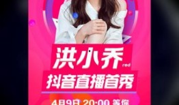 洪小乔爆料视频大全,揭秘娱乐圈幕后真相