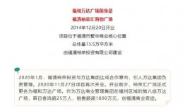 万达最新爆料消息新闻报道,揭秘企业转型与未来发展动向