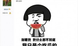 假装爆料大瓜搞笑视频,笑料百出！