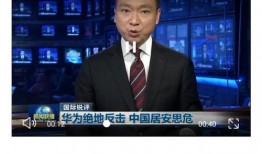 日本娱乐界爆料视频网页