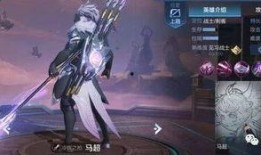 王者新皮肤爆料最新马超,勇猛战神，荣耀归来！