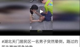 今日头条湖北爆料新闻视频,视频揭露惊人真相，引发社会关注！