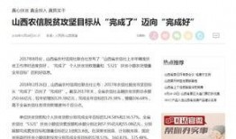 山西农信最新爆料,揭秘农信社改革与发展新动向