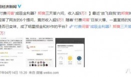 知乎娱乐圈爆料文案,揭秘明星背后的惊人真相！