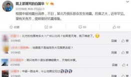 名记白国华爆料视频是真的吗,名记言论引发热议