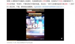 海南七星爆料事件视频播放,揭秘事件背后真相
