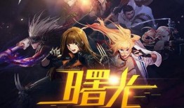 曙光季最新爆料,揭秘神秘势力与英雄崛起的奇幻旅程