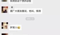 汕头渣男爆料视频大全,视频大全揭露不雅行径