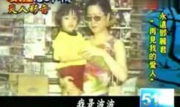 台湾爆料邓丽君视频大全,台湾独家爆料大全